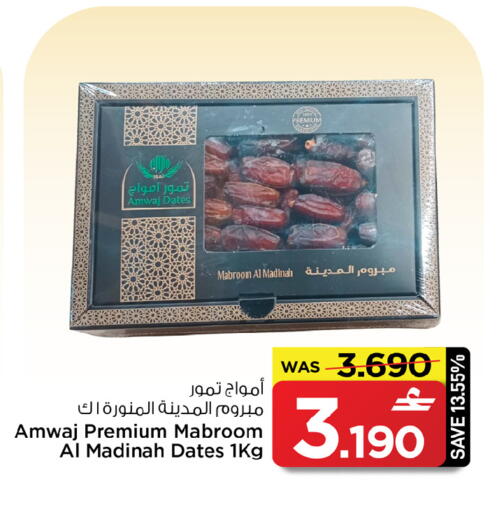 available at MARK & SAVE in Oman - Sohar