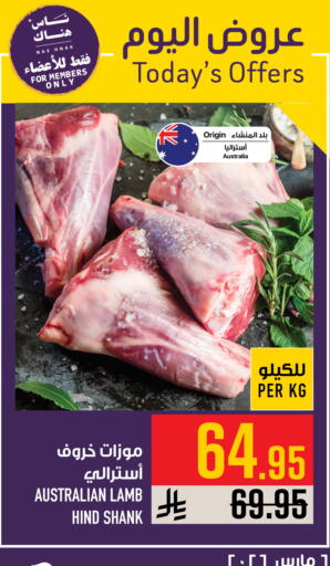 available at Abraj Hypermarket in KSA, Saudi Arabia, Saudi - Mecca