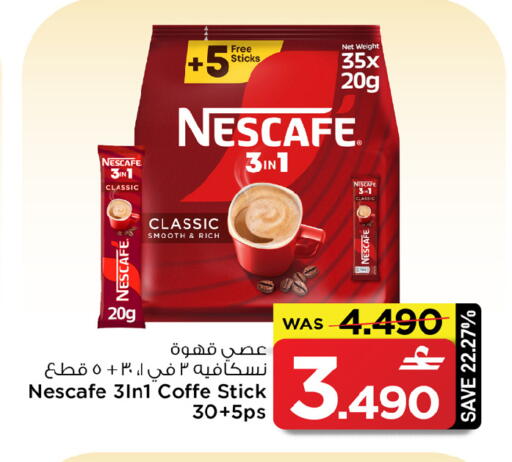 available at MARK & SAVE in Oman - Sohar