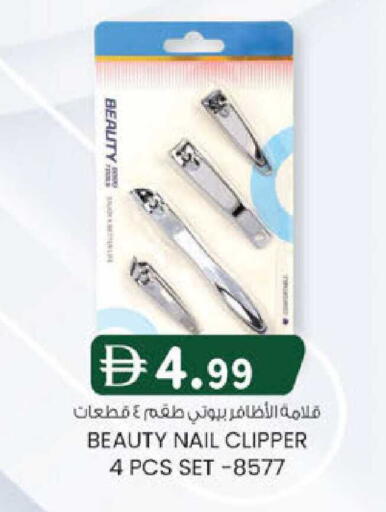 available at K M Trading  in UAE - Abu Dhabi