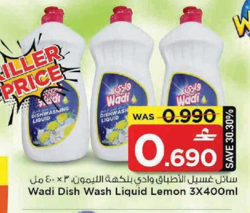 Lemon available at مارك & سايف in عُمان - مسقط‎