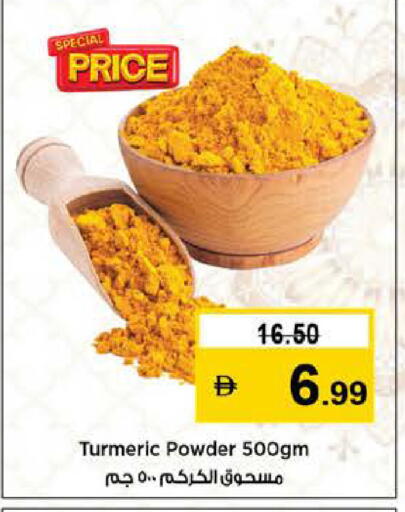 Turmeric available at نستو هايبرماركت in الإمارات العربية المتحدة , الامارات - دبي