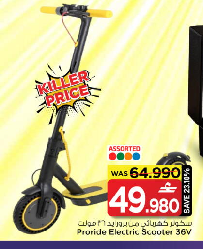 available at MARK & SAVE in Oman - Sohar