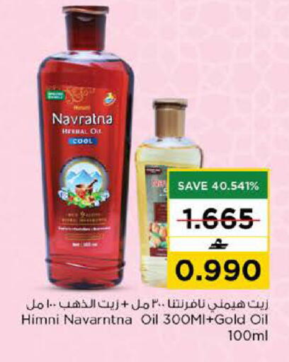 available at Nesto Hyper Market   in Oman - Sohar