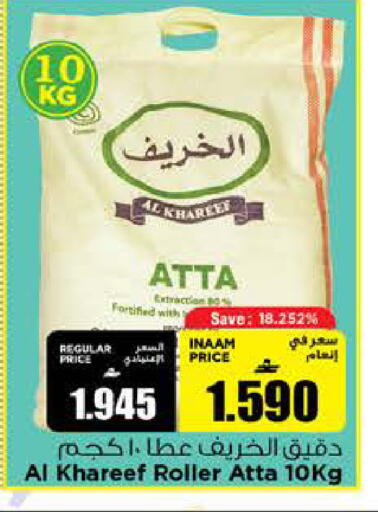 available at Nesto Hyper Market   in Oman - Sohar