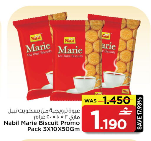 available at مارك & سايف in عُمان - صُحار‎