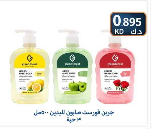 Lemon Apple available at شركة سوق ميم المركزي  in الكويت - مدينة الكويت