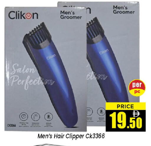 available at نيومارت هايبرماركت in الإمارات العربية المتحدة , الامارات - الشارقة / عجمان