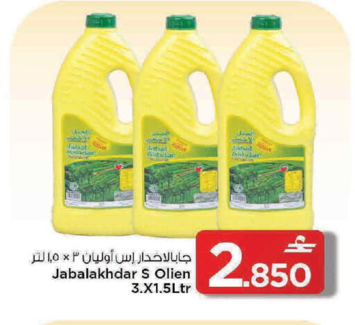 available at مارك & سايف in عُمان - مسقط‎