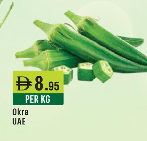 Okra available at ويست زون سوبرماركت in الإمارات العربية المتحدة , الامارات - دبي