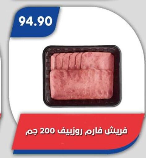 available at Bassem Market in Egypt - Cairo