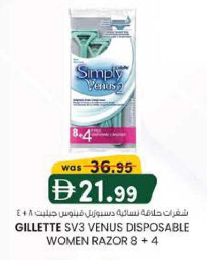 available at K M Trading  in UAE - Abu Dhabi