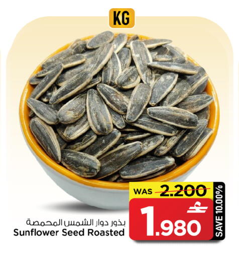 available at MARK & SAVE in Oman - Sohar