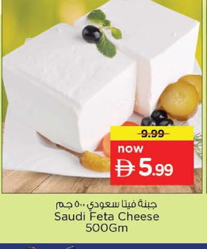 available at Nesto Hypermarket in UAE - Ras al Khaimah