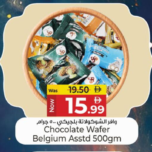 available at كنز هايبرماركت in الإمارات العربية المتحدة , الامارات - الشارقة / عجمان