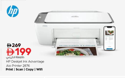 Arugula Tomato available at Nesto Hypermarket in UAE - Al Ain