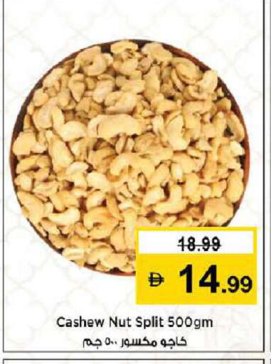 available at نستو هايبرماركت in الإمارات العربية المتحدة , الامارات - دبي