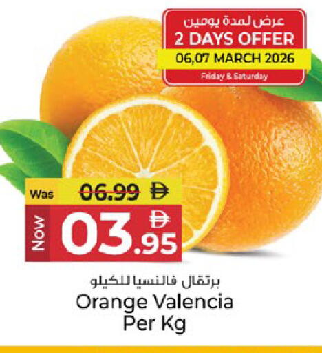 Orange available at كنز هايبرماركت in الإمارات العربية المتحدة , الامارات - الشارقة / عجمان