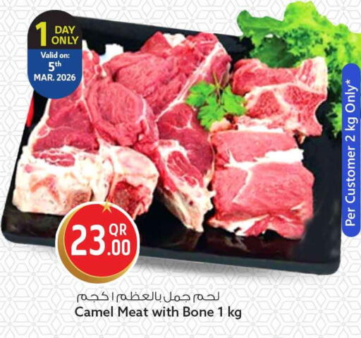available at سفاري هايبر ماركت in قطر - أم صلال