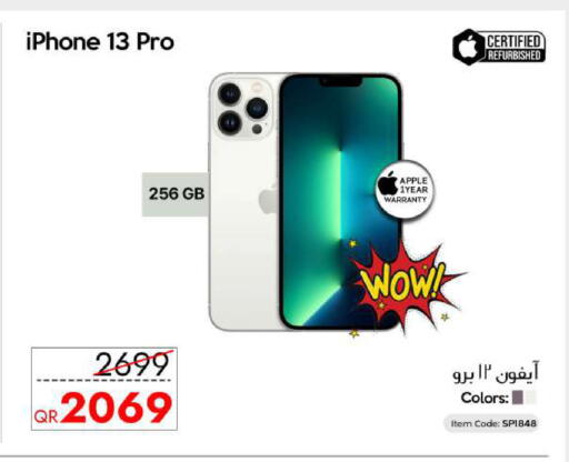 Apple available at سيل بلاينت للهواتف in قطر - الوكرة