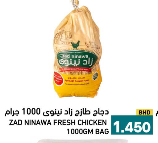 available at Aswaq Ramez in KSA, Saudi Arabia, Saudi - Al Hasa
