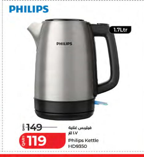 available at LuLu Hypermarket in Qatar - Al Shamal