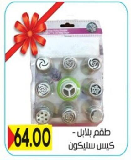 available at أولاد المحاوى in Egypt - القاهرة