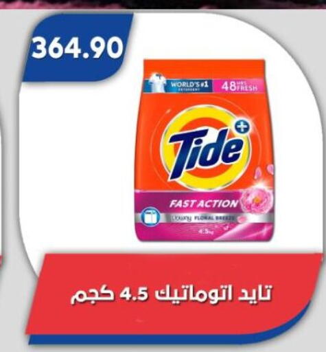 available at باسم ماركت in Egypt - القاهرة