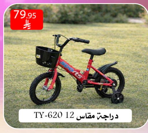 available at Family Corner in KSA, Saudi Arabia, Saudi - Riyadh