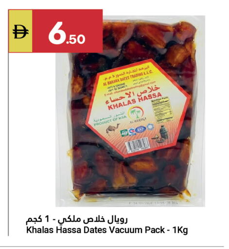 available at Grand Emirates Market in UAE - Abu Dhabi