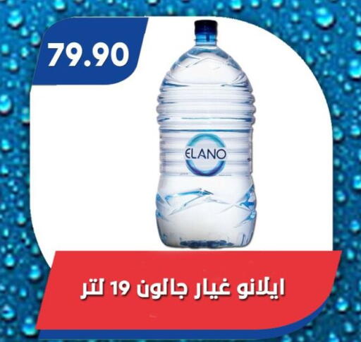 available at باسم ماركت in Egypt - القاهرة