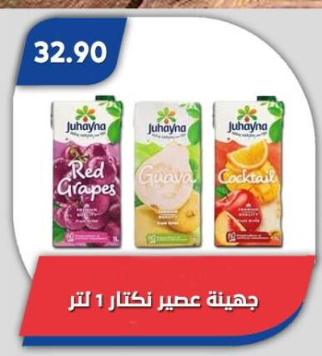 Grapes Guava available at Bassem Market in Egypt - Cairo