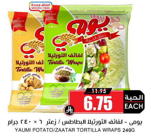 Potato available at Prime Supermarket in KSA, Saudi Arabia, Saudi - Az Zulfi