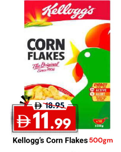 available at ديزرت فريش ماركت in الإمارات العربية المتحدة , الامارات - أبو ظبي