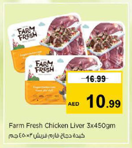available at Nesto Hypermarket in UAE - Sharjah / Ajman