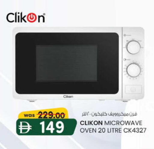 available at K M Trading  in UAE - Sharjah / Ajman