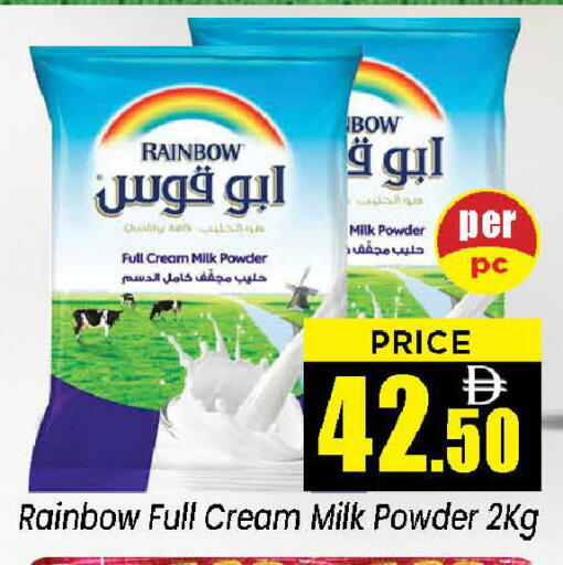 available at نيومارت هايبرماركت in الإمارات العربية المتحدة , الامارات - الشارقة / عجمان