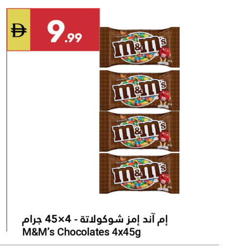 available at جراند الإمارات للتسوق in الإمارات العربية المتحدة , الامارات - أبو ظبي