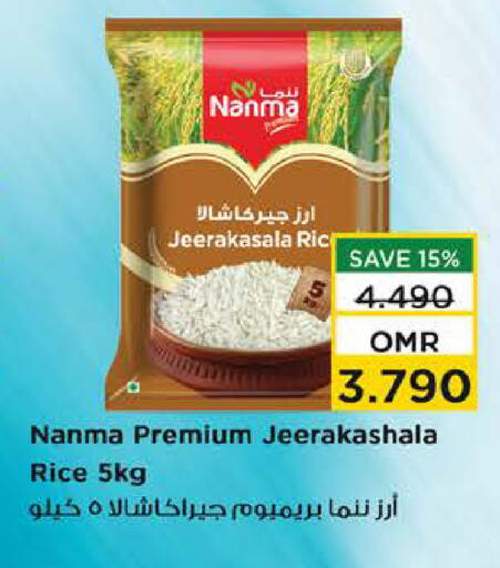 available at نستو هايبر ماركت in عُمان - مسقط‎