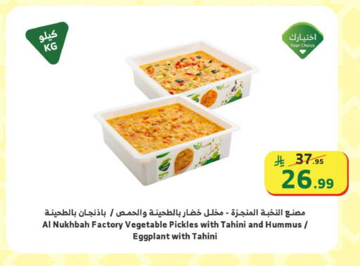 Eggplant available at Al Raya in KSA, Saudi Arabia, Saudi - Al Qunfudhah