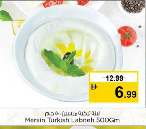 available at نستو هايبرماركت in الإمارات العربية المتحدة , الامارات - الشارقة / عجمان