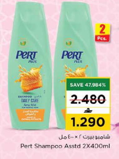 available at نستو هايبر ماركت in عُمان - مسقط‎