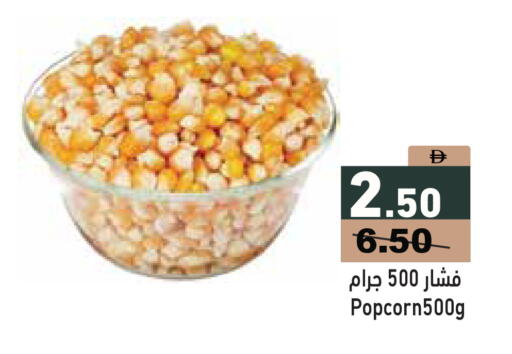 available at أسواق رامز in الإمارات العربية المتحدة , الامارات - دبي