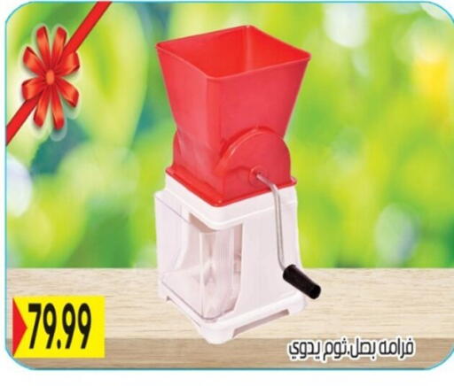 available at أولاد المحاوى in Egypt - القاهرة