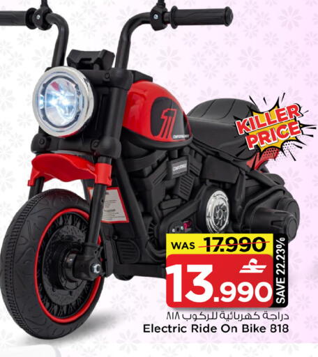 available at MARK & SAVE in Oman - Sohar