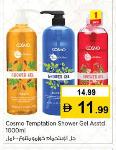 available at نستو هايبرماركت in الإمارات العربية المتحدة , الامارات - دبي