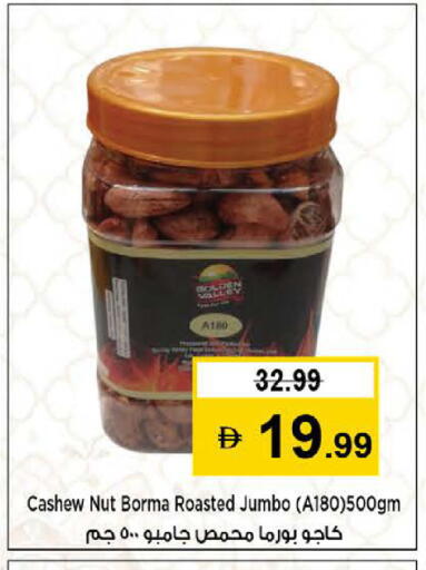available at Nesto Hypermarket in UAE - Ras al Khaimah