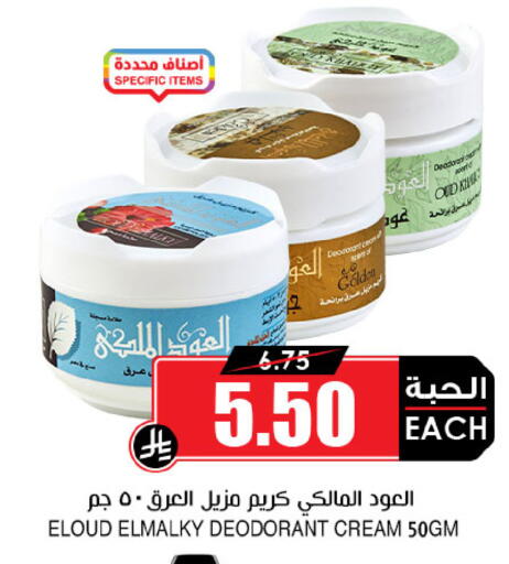 available at Prime Supermarket in KSA, Saudi Arabia, Saudi - Tabuk