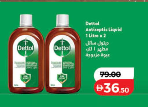 available at لولو هايبرماركت in الإمارات العربية المتحدة , الامارات - دبي