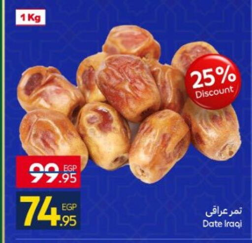 Date available at كارفور in Egypt - القاهرة